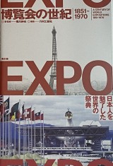 Expo 1851-1970- A Century of World portada