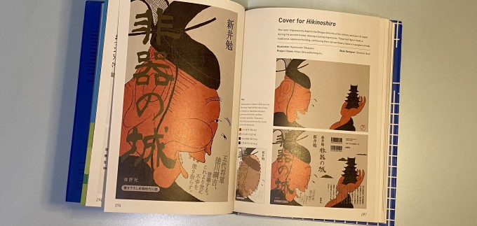 Japanese Illustration interior 2