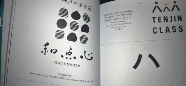 Logos from Japan - Imagen 3