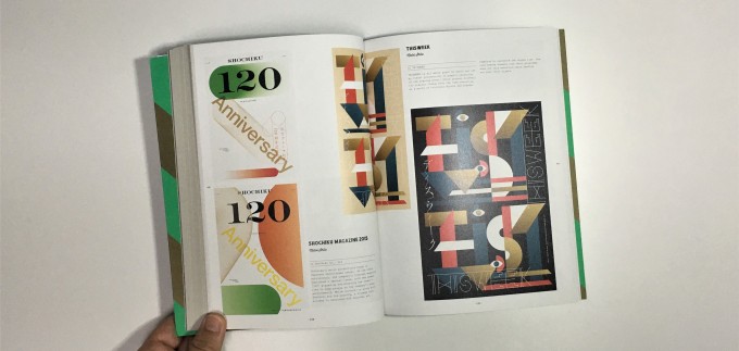 New Retro Design 20th Anniversary Edition