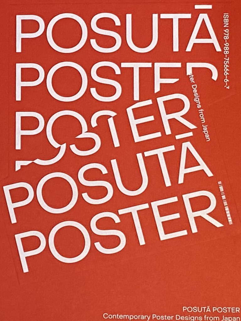 Posutá Poster  Design from Japan