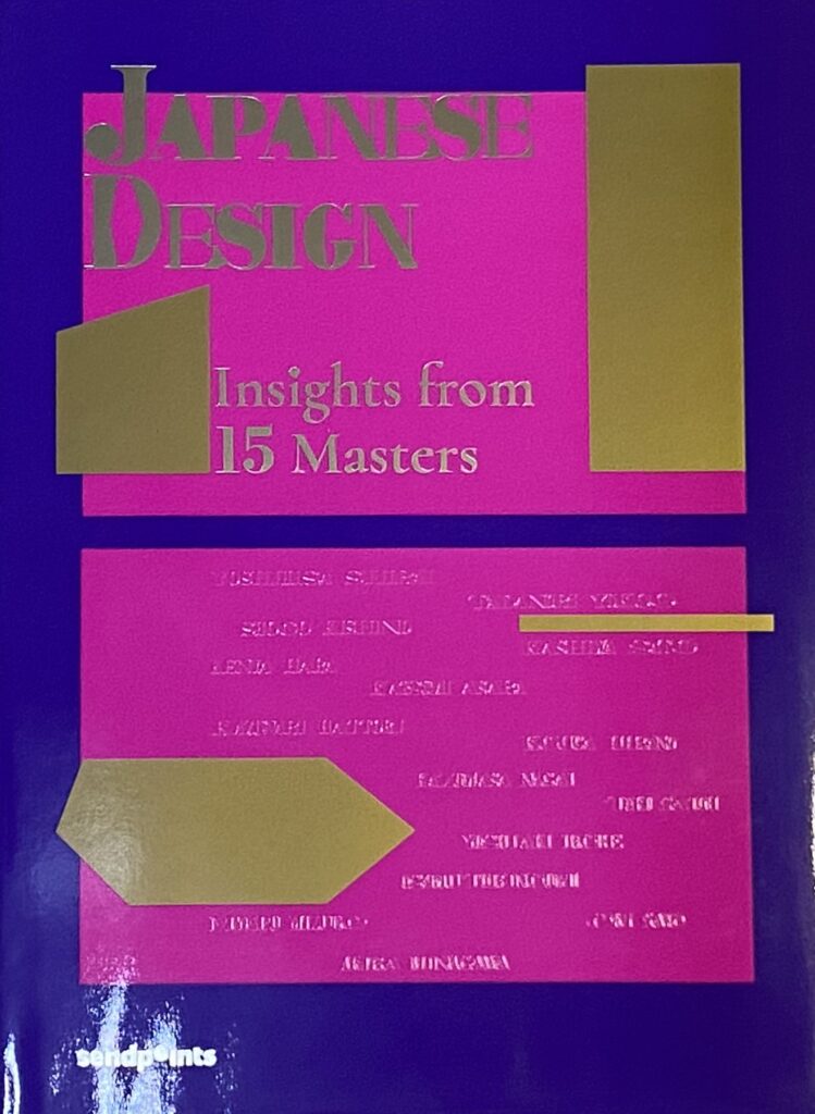Japanese Design: Insights from 15 Masters